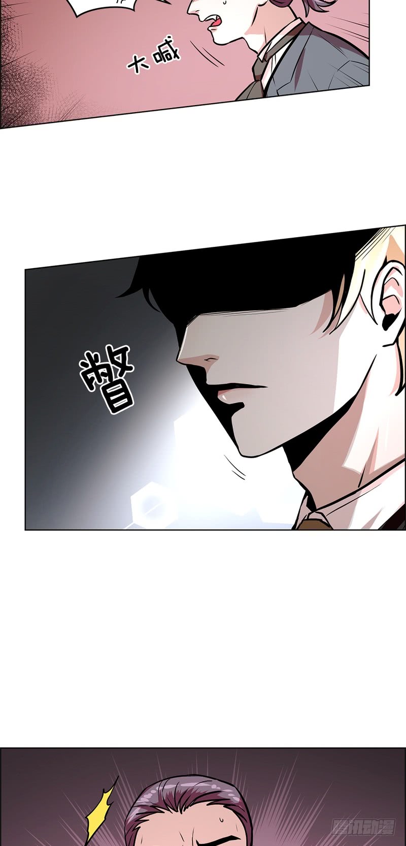 《甜蜜的她》第41话 第2页