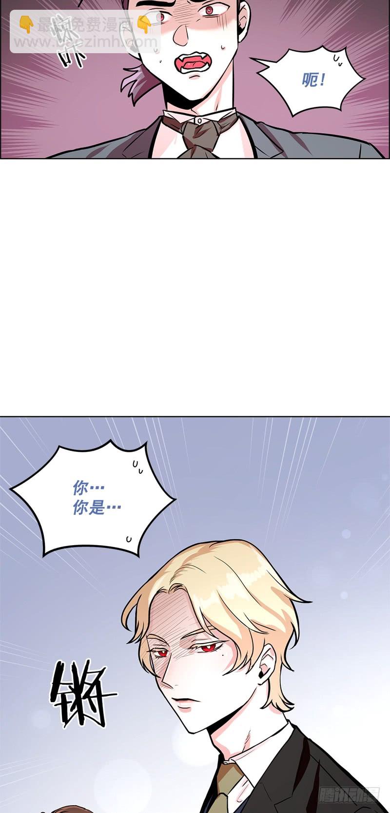 《甜蜜的她》第41话 第3页