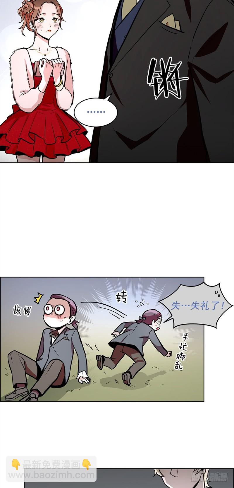 《甜蜜的她》第41话 第4页