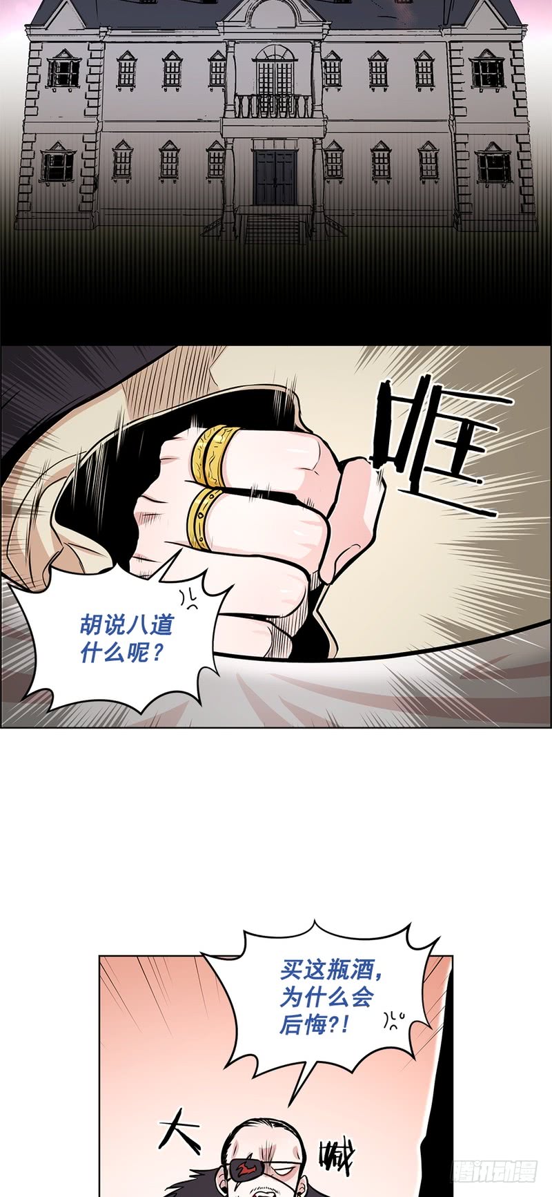 《甜蜜的她》第42话 第14页