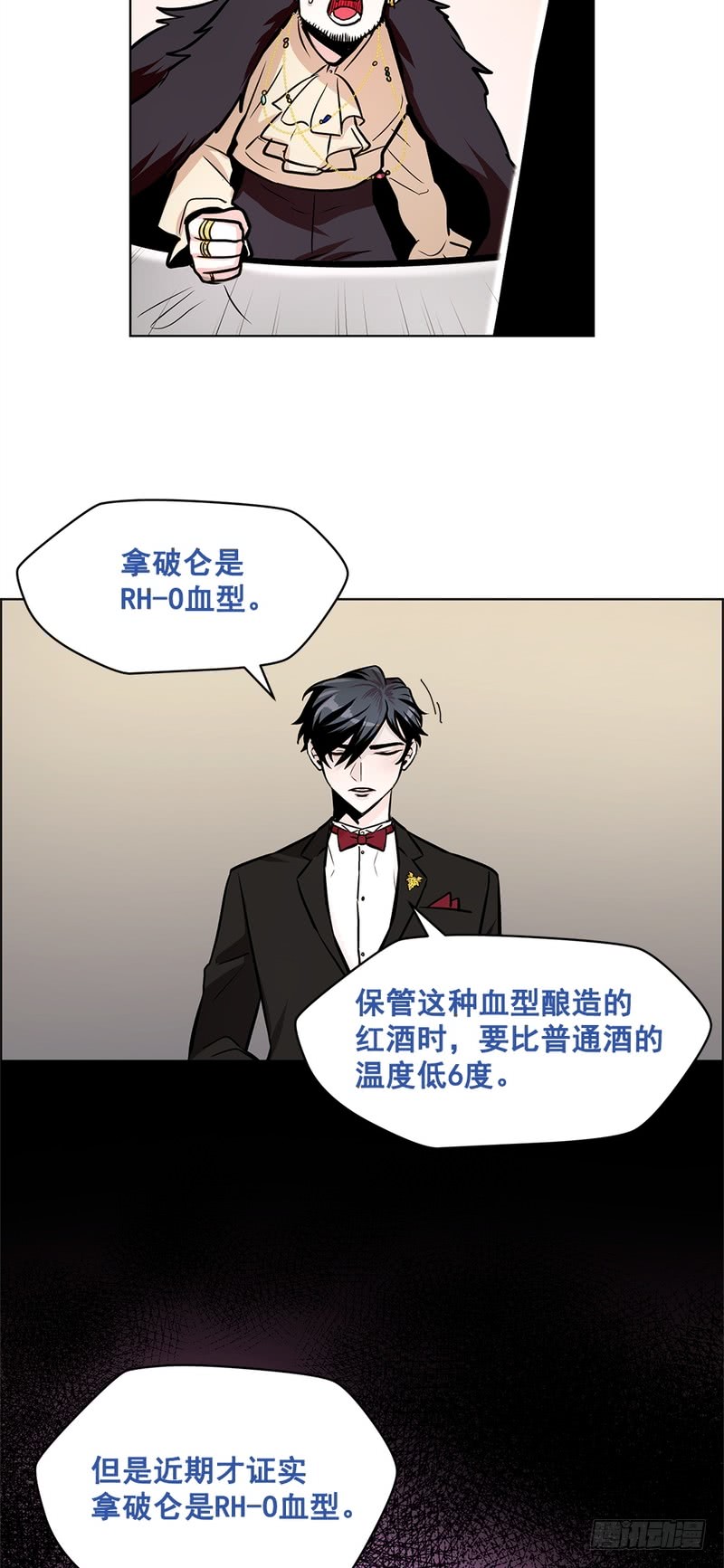 《甜蜜的她》第42话 第15页