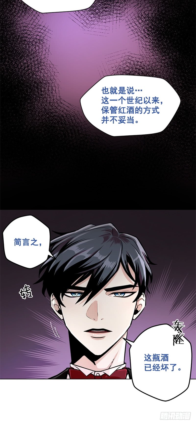《甜蜜的她》第42话 第16页