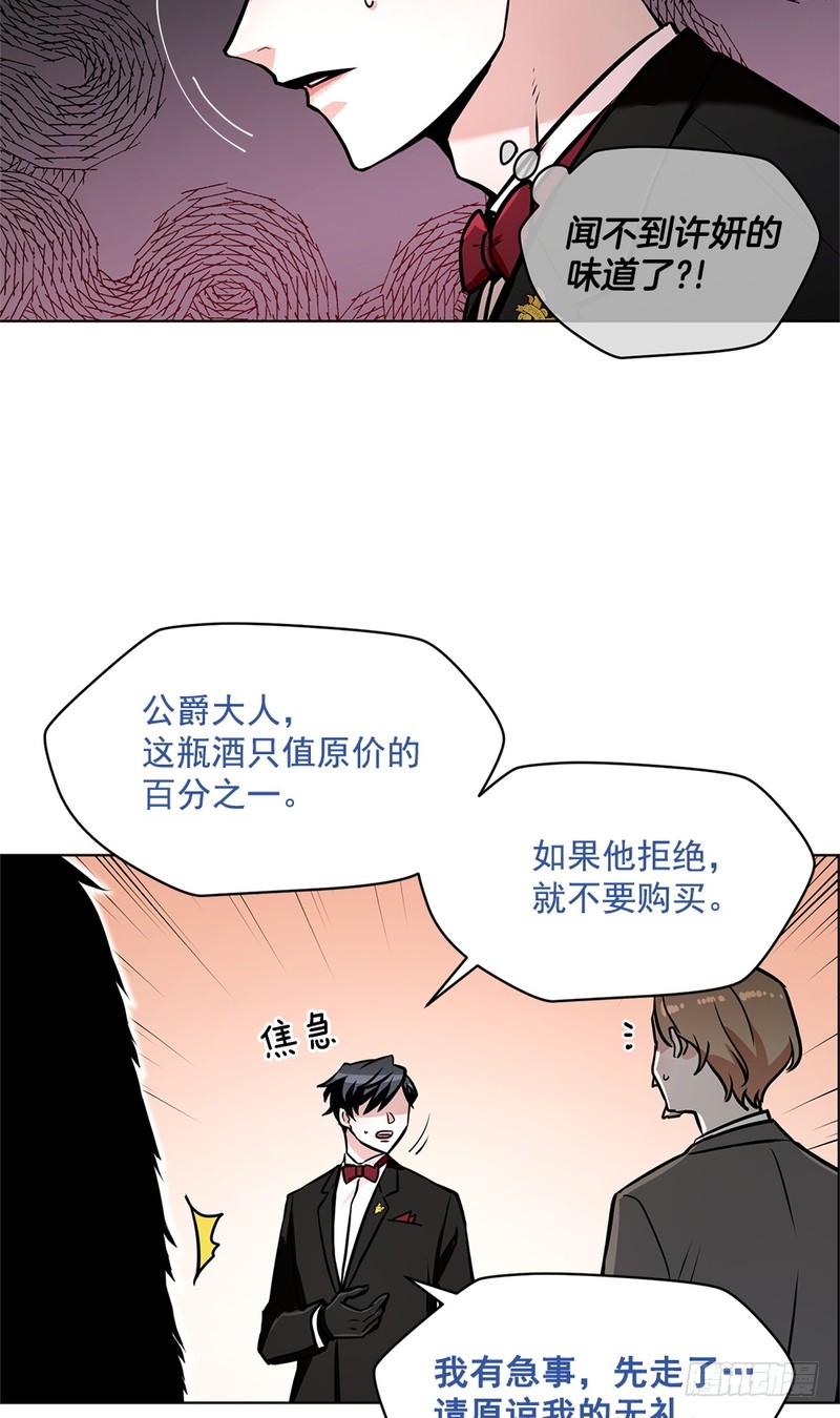 《甜蜜的她》第42话 第18页