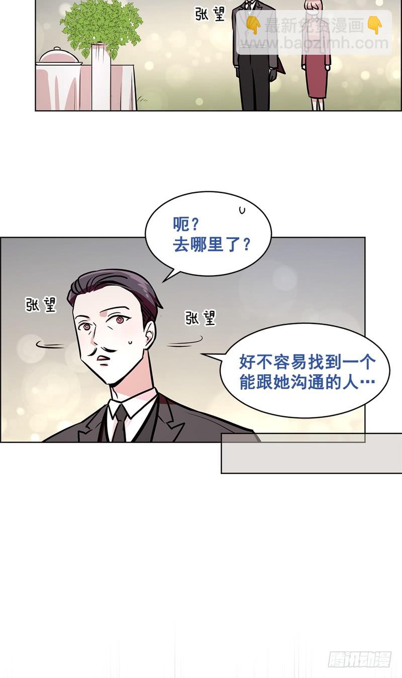 《甜蜜的她》第42话 第21页