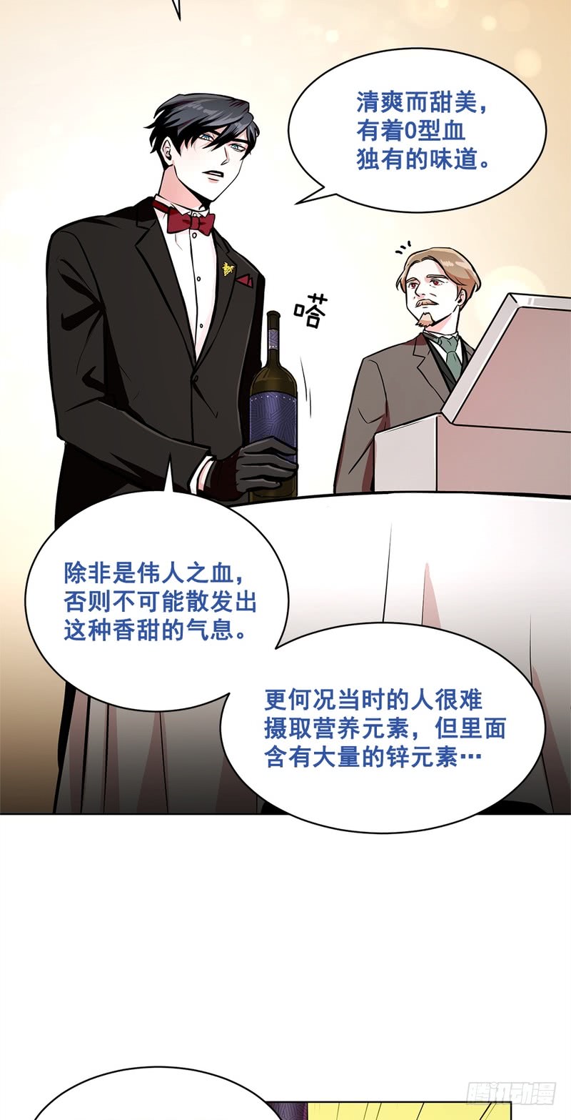 《甜蜜的她》第42话 第5页