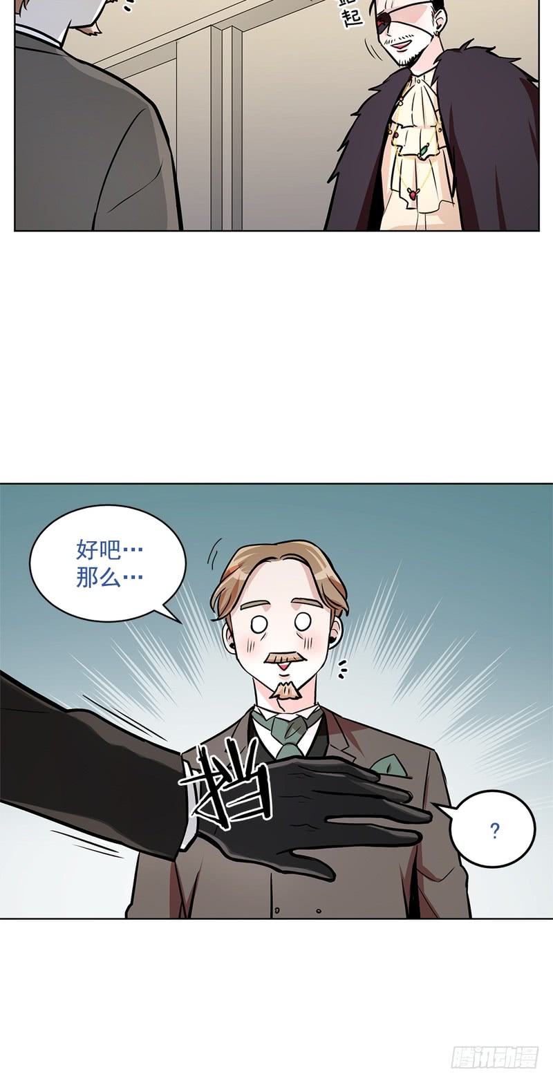 《甜蜜的她》第42话 第7页