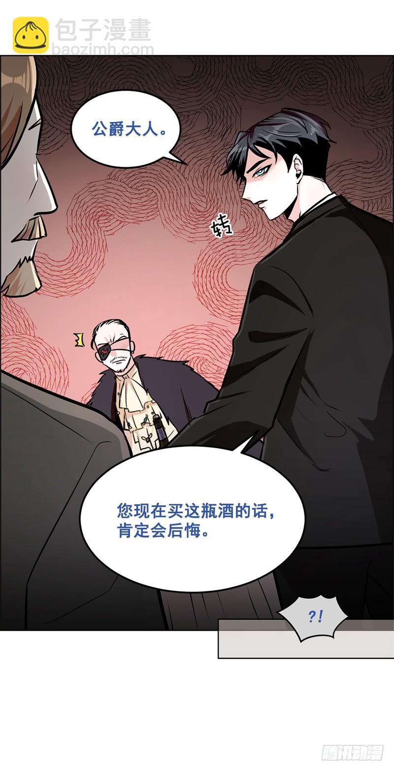 《甜蜜的她》第42话 第8页