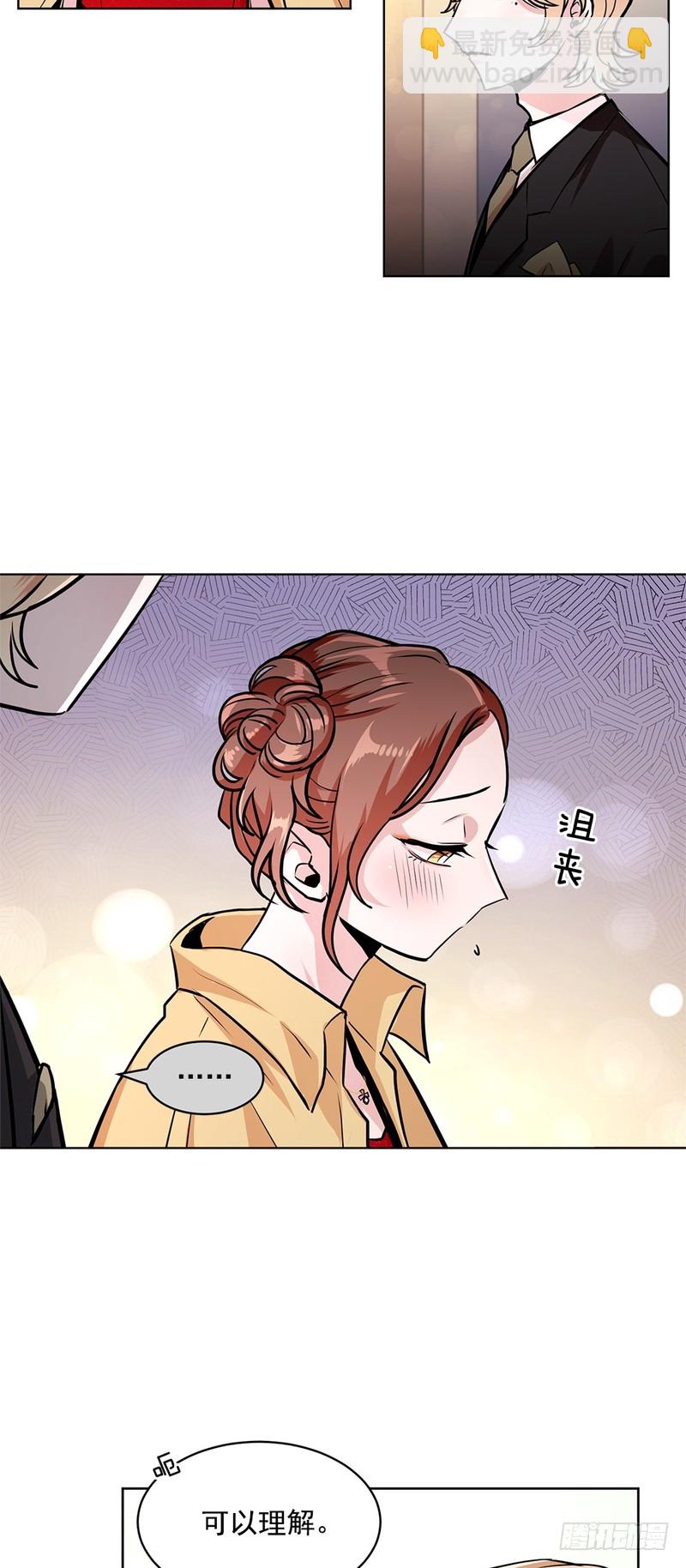 《甜蜜的她》第43话 第11页