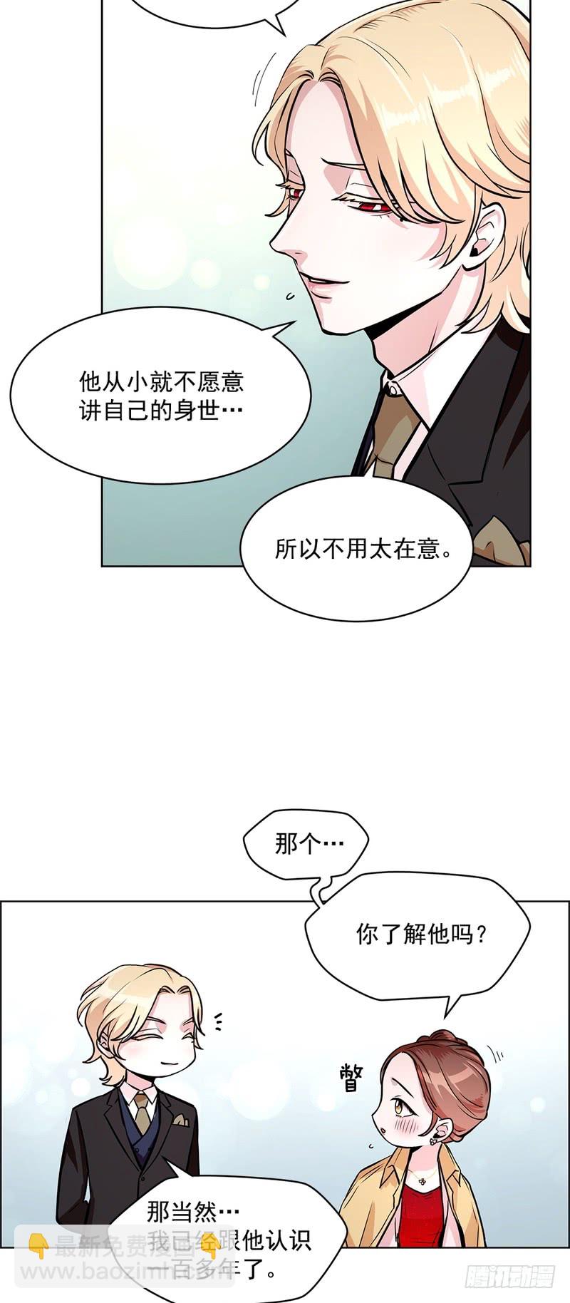《甜蜜的她》第43话 第12页