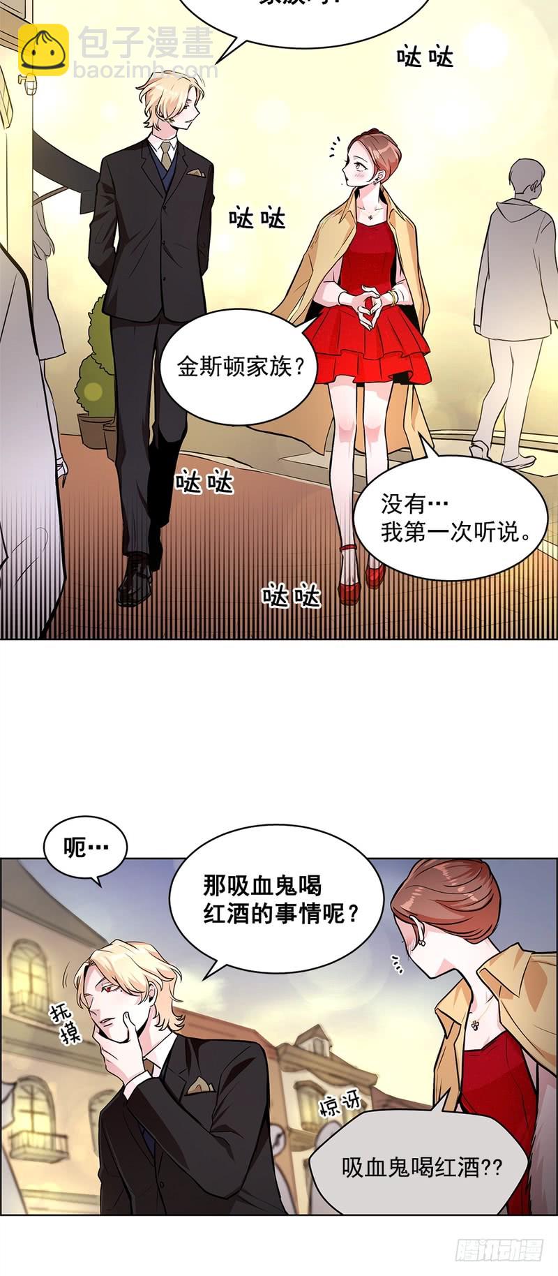 《甜蜜的她》第43话 第14页