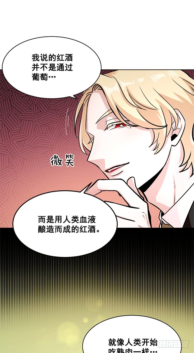 《甜蜜的她》第43话 第15页