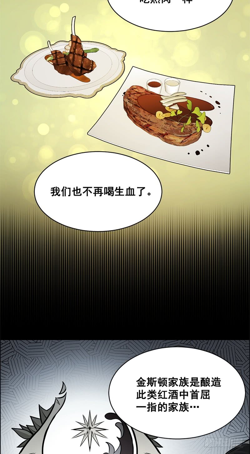 《甜蜜的她》第43话 第16页