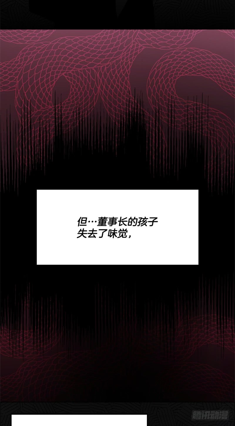 《甜蜜的她》第43话 第19页