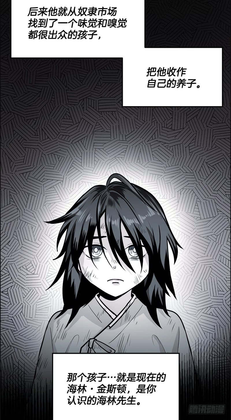《甜蜜的她》第43话 第20页