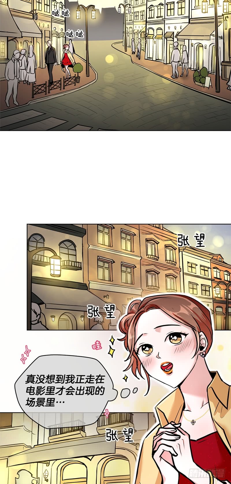 《甜蜜的她》第43话 第3页