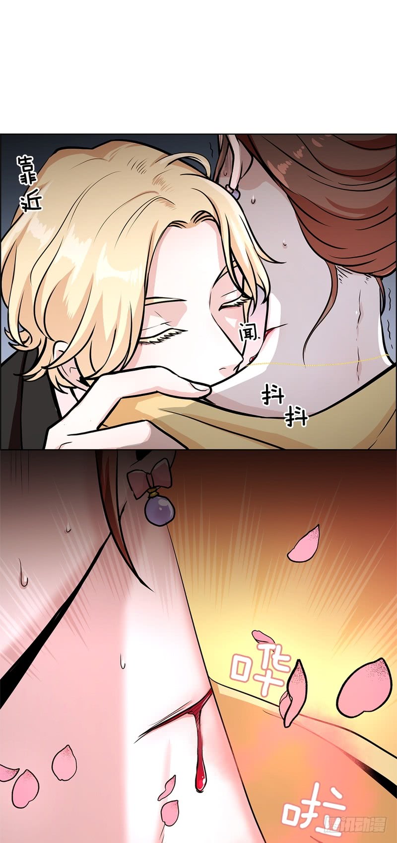《甜蜜的她》第44话 第11页