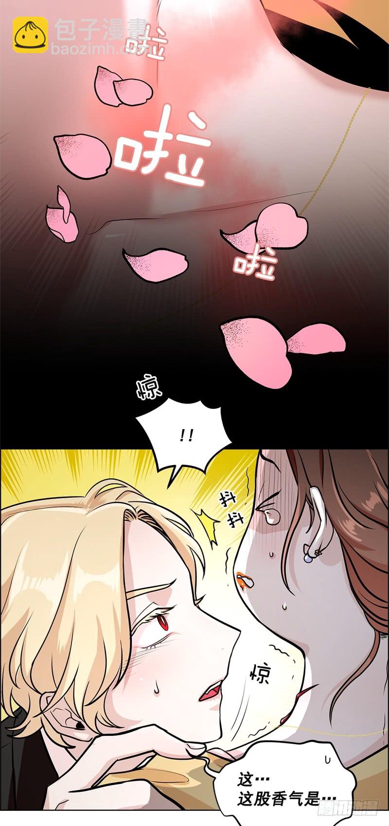 《甜蜜的她》第44话 第12页