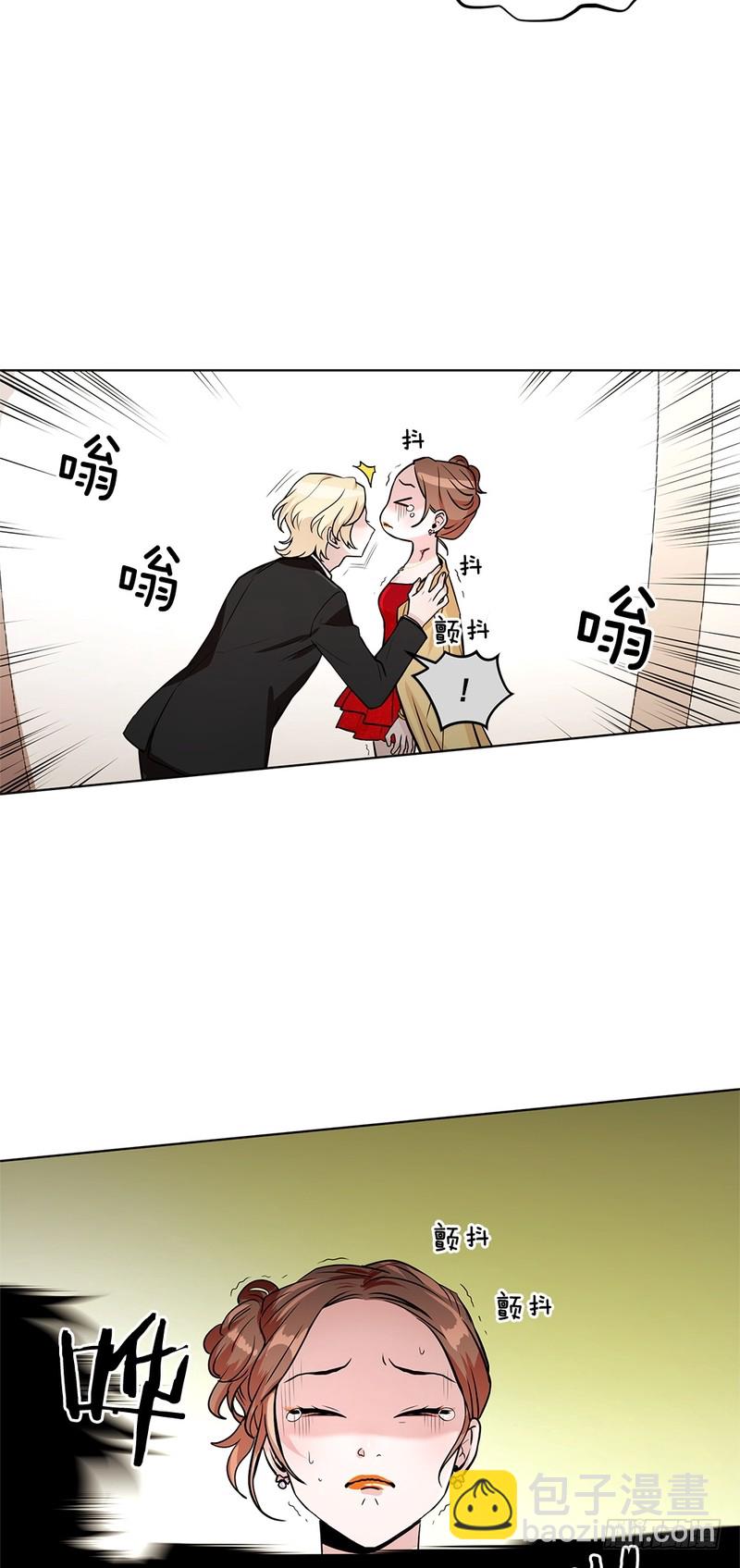 《甜蜜的她》第44话 第13页