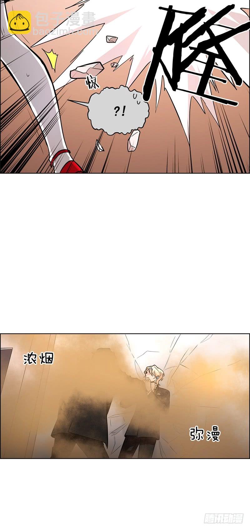 《甜蜜的她》第44话 第15页