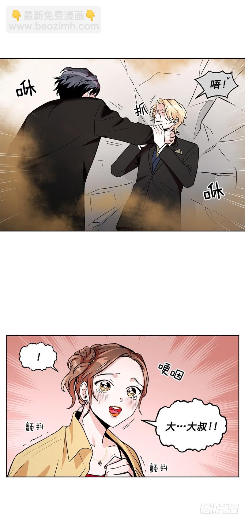 《甜蜜的她》第44话 第16页
