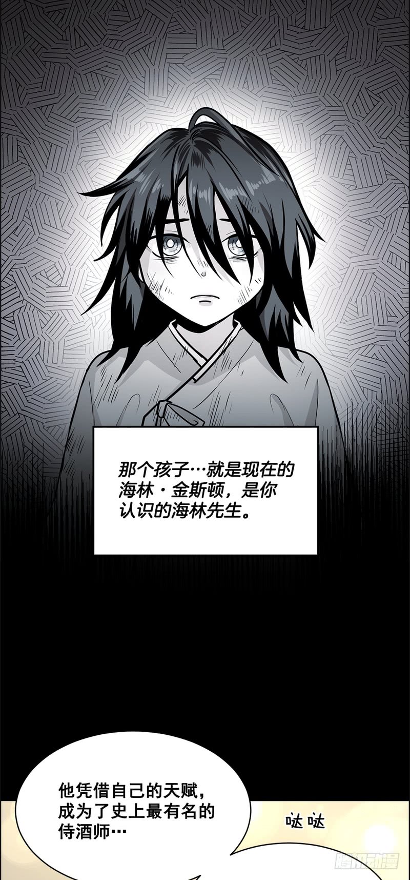 《甜蜜的她》第44话 第1页