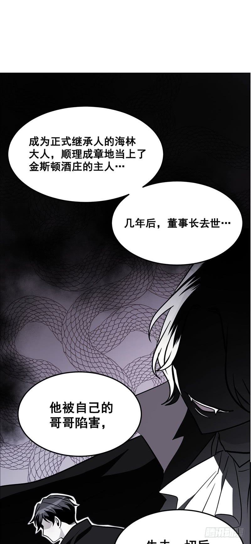 《甜蜜的她》第44话 第4页
