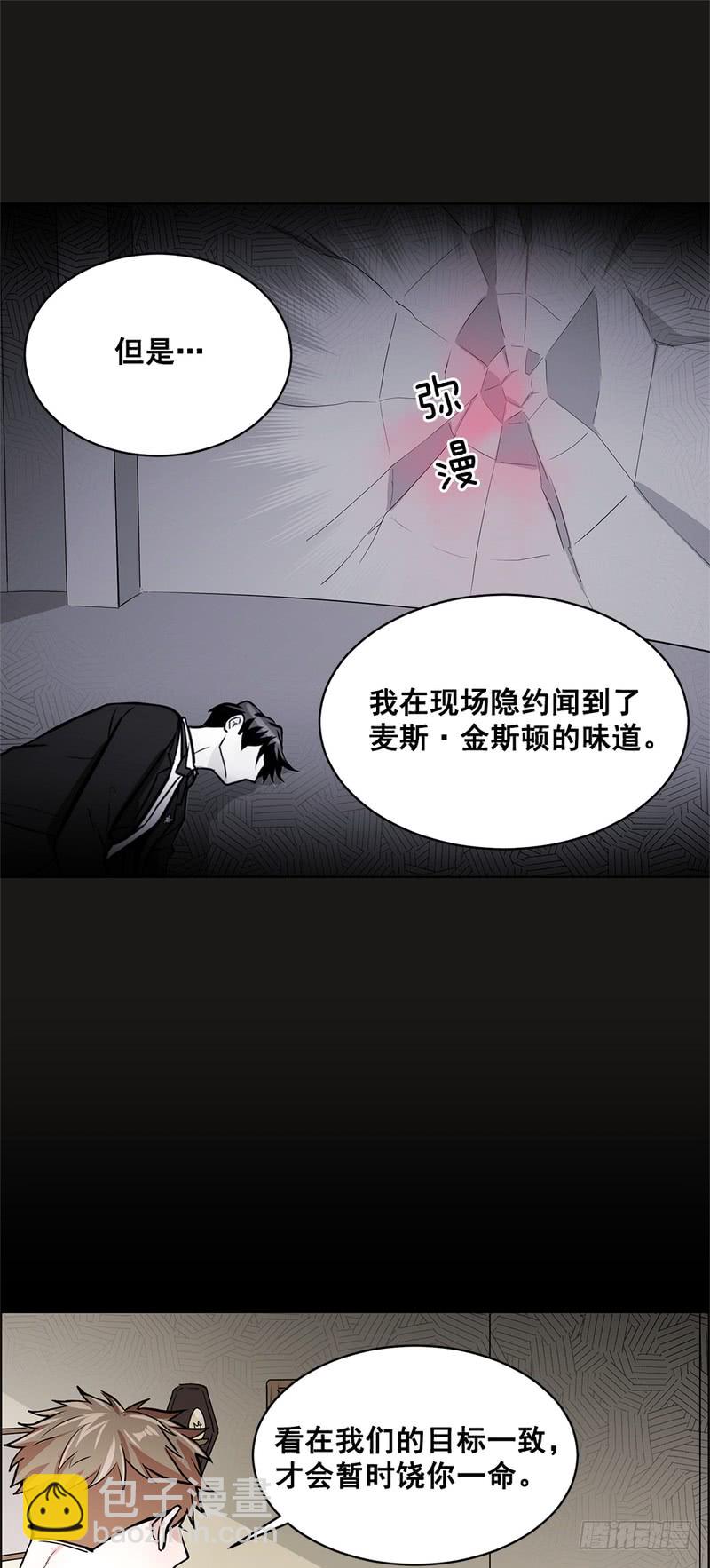《甜蜜的她》第47话 第11页