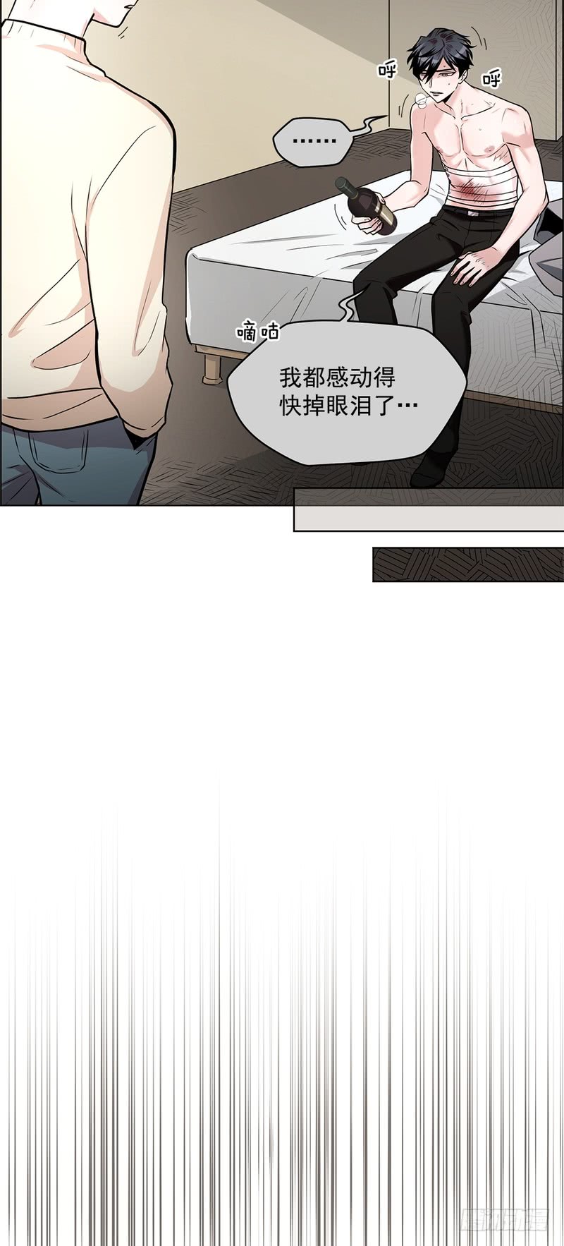 《甜蜜的她》第47话 第12页