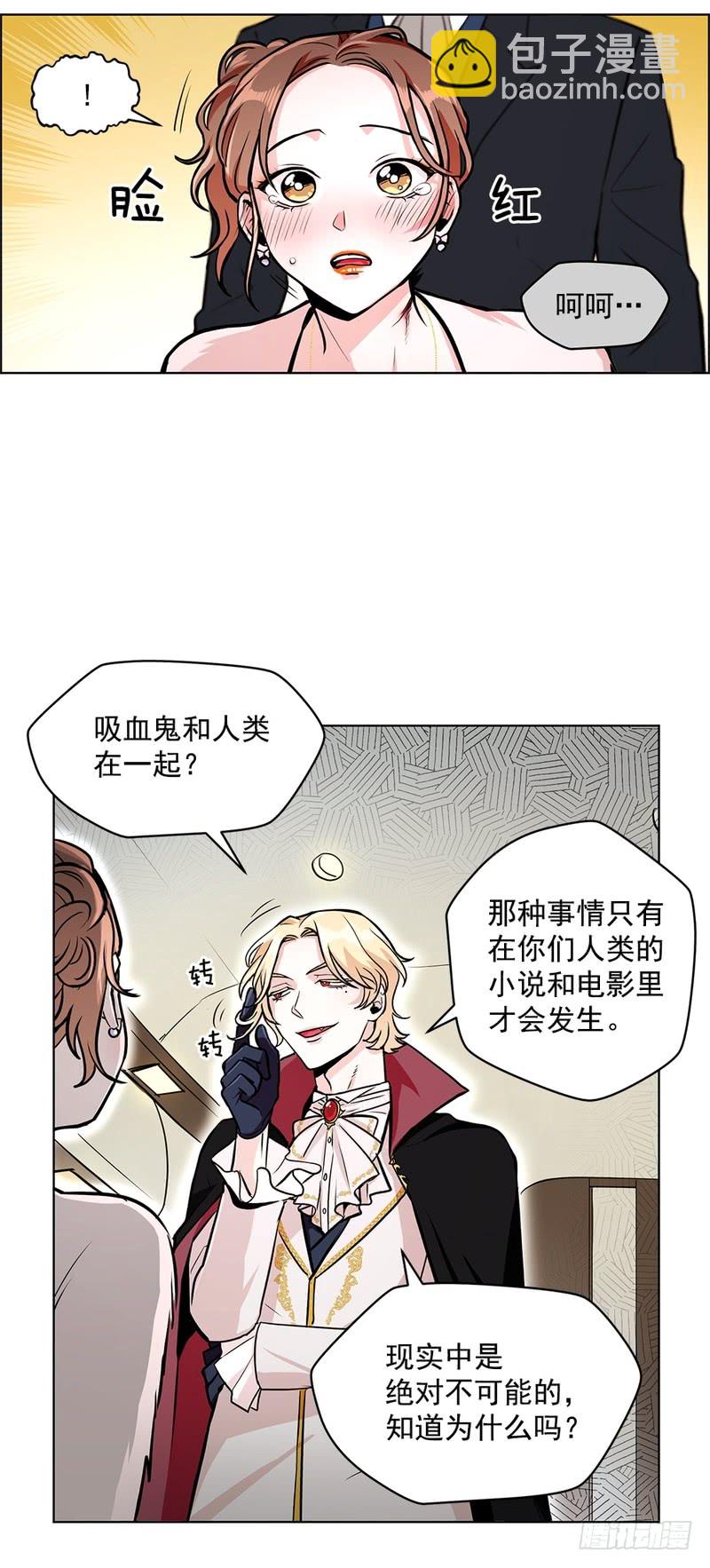 《甜蜜的她》第47话 第15页