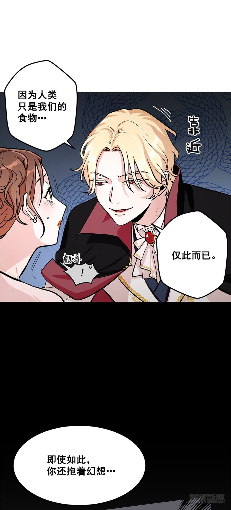 《甜蜜的她》第47话 第16页