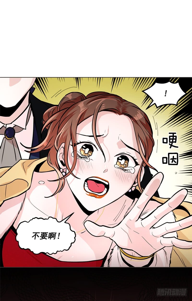 《甜蜜的她》第47话 第1页