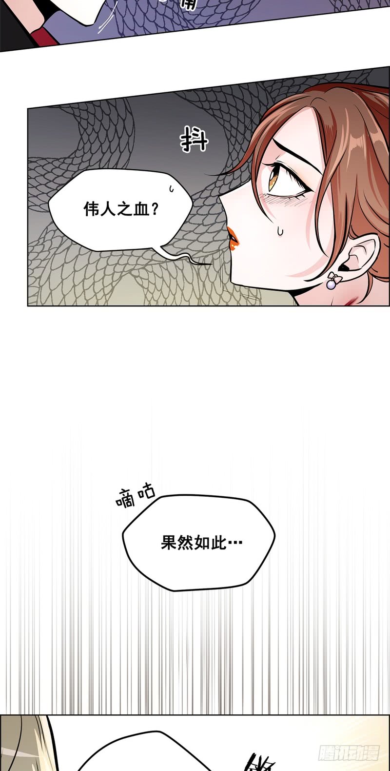 《甜蜜的她》第47话 第20页