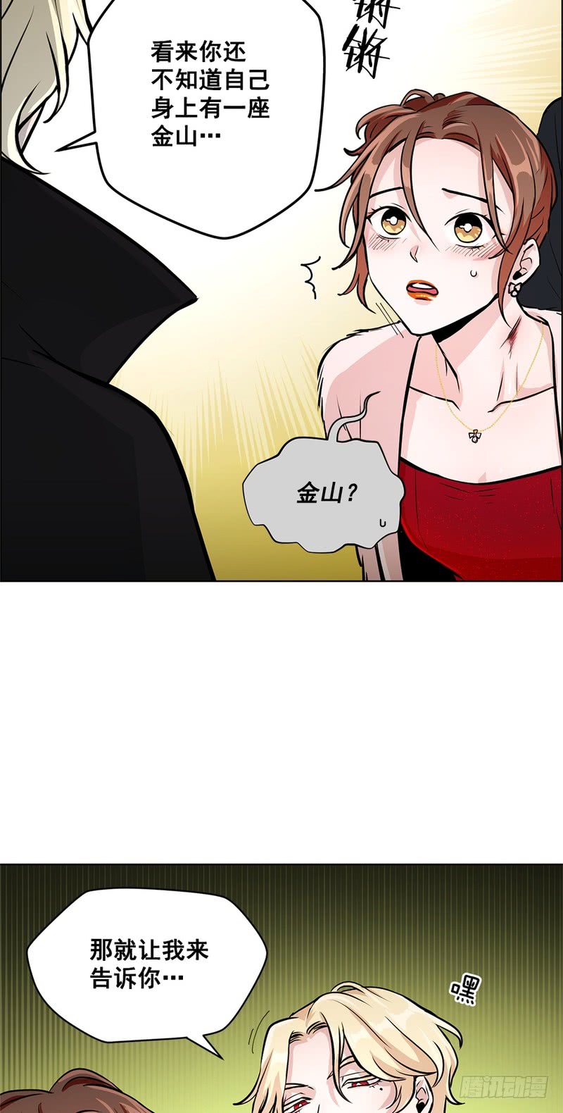 《甜蜜的她》第47话 第21页