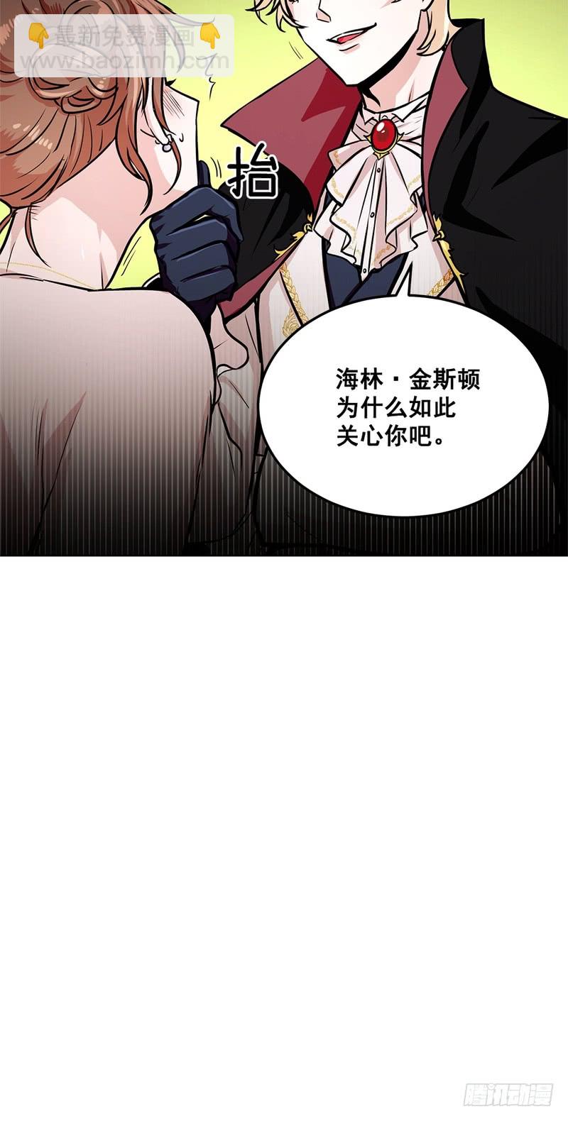 《甜蜜的她》第47话 第22页