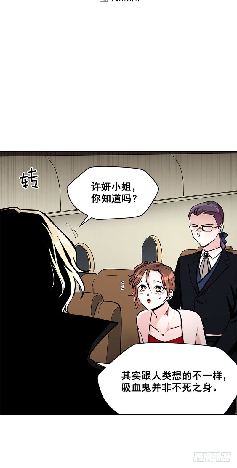 《甜蜜的她》第47话 第24页