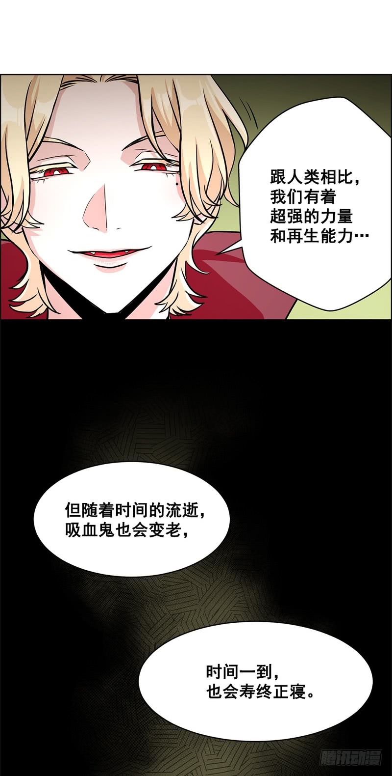 《甜蜜的她》第47话 第25页