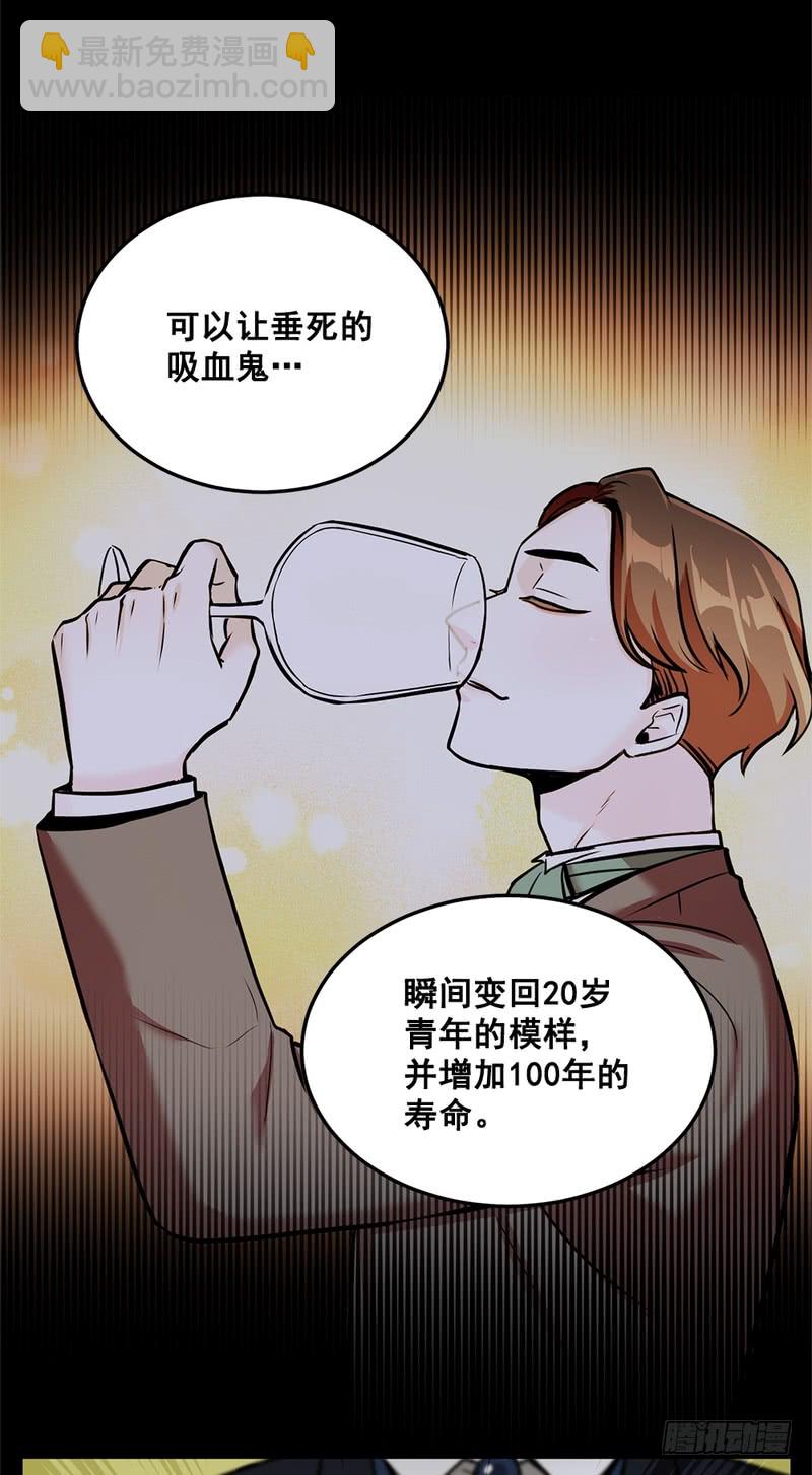 《甜蜜的她》第47话 第28页