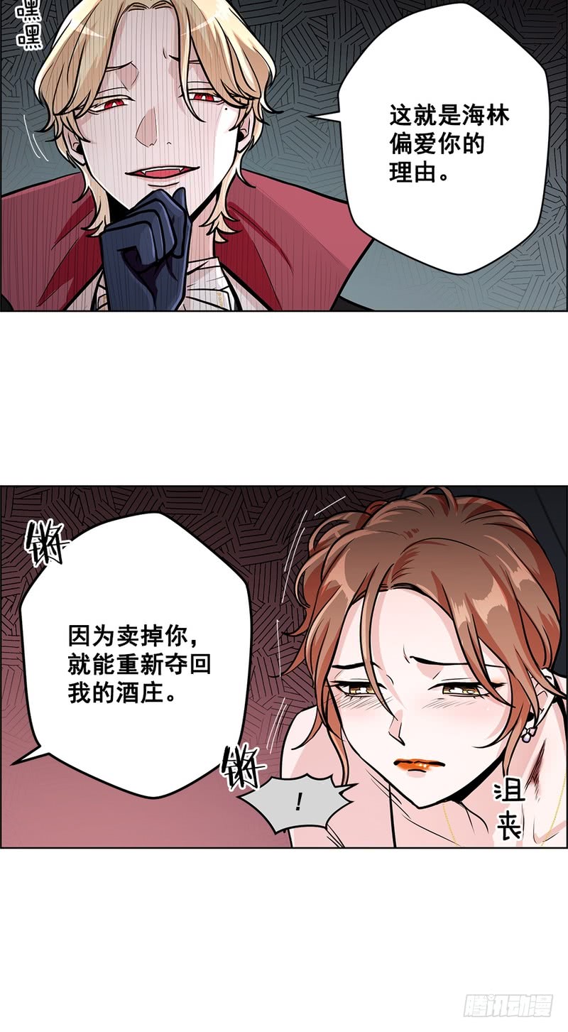 《甜蜜的她》第47话 第30页