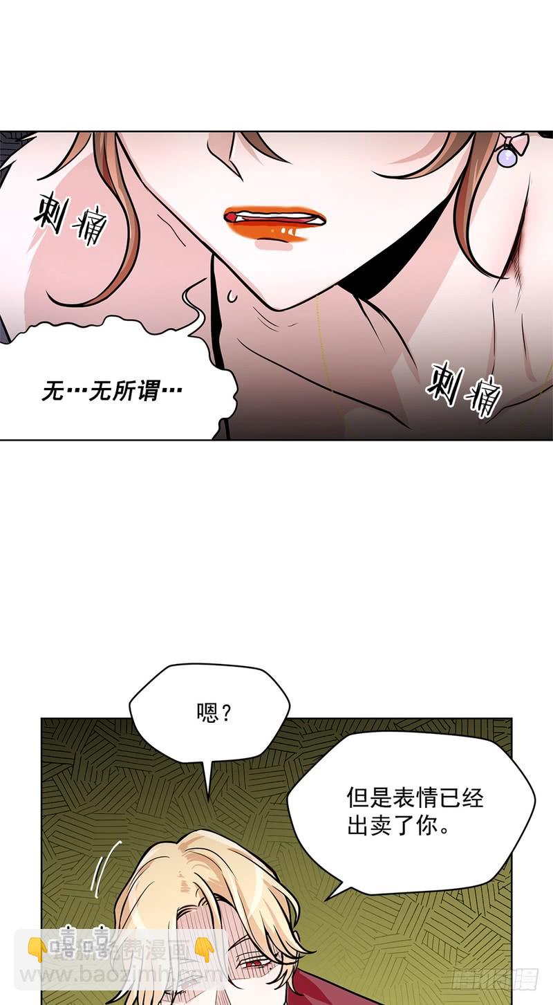 《甜蜜的她》第47话 第31页