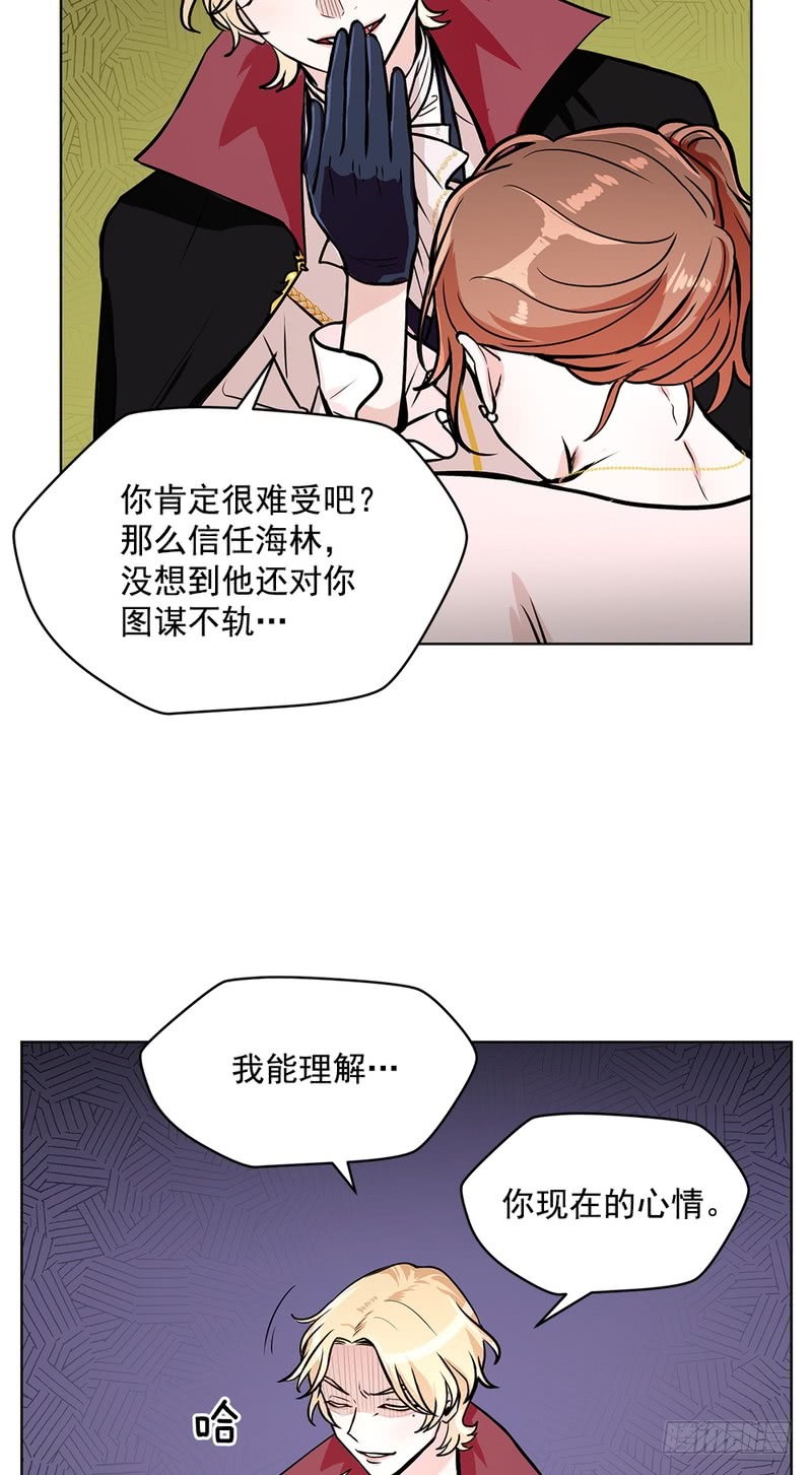 《甜蜜的她》第47话 第32页