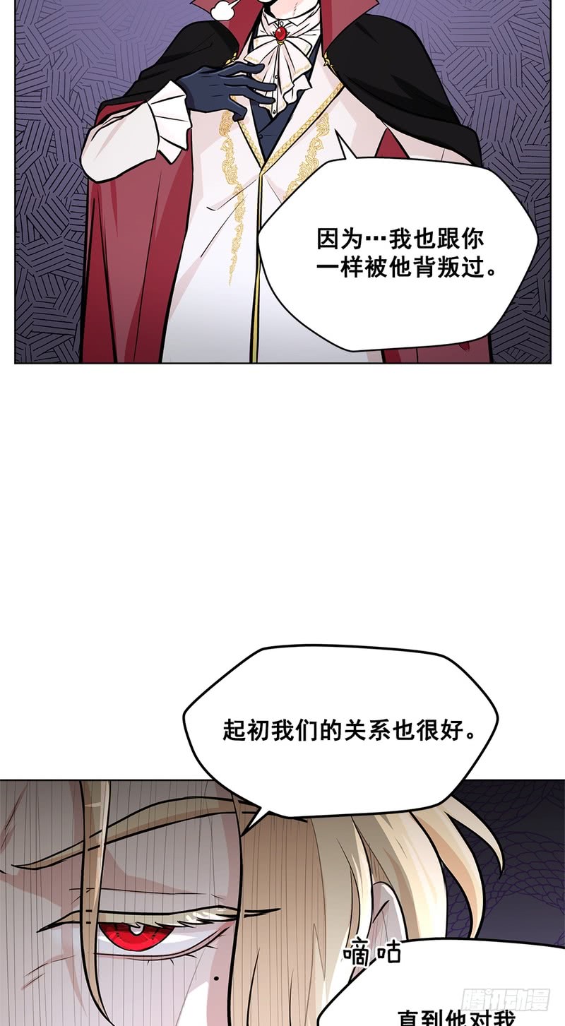 《甜蜜的她》第47话 第33页
