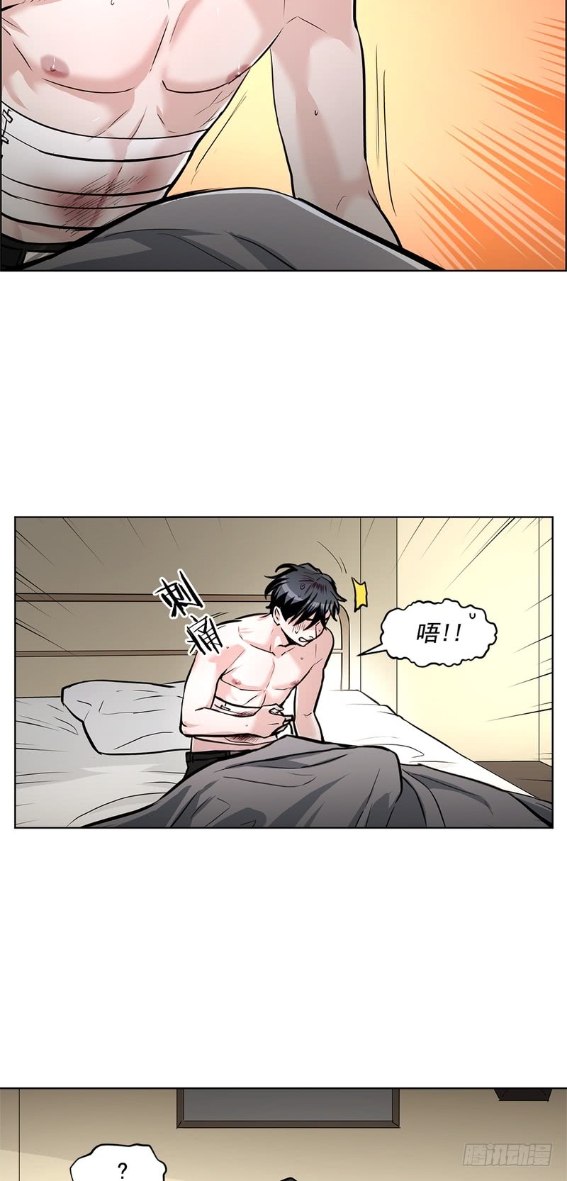 《甜蜜的她》第47话 第4页