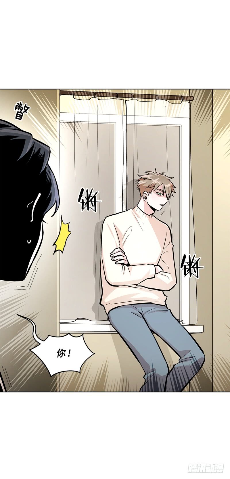 《甜蜜的她》第47话 第6页