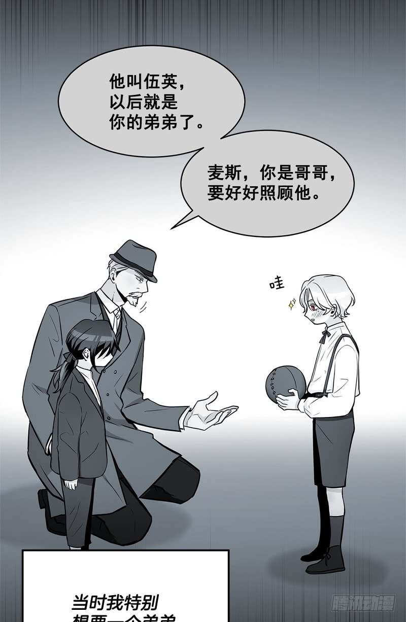 《甜蜜的她》第48话 第10页