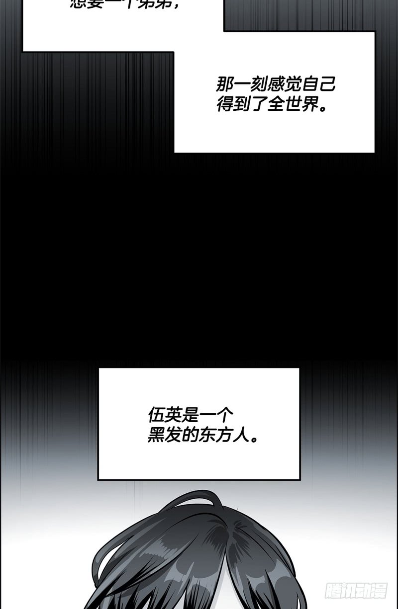 《甜蜜的她》第48话 第11页
