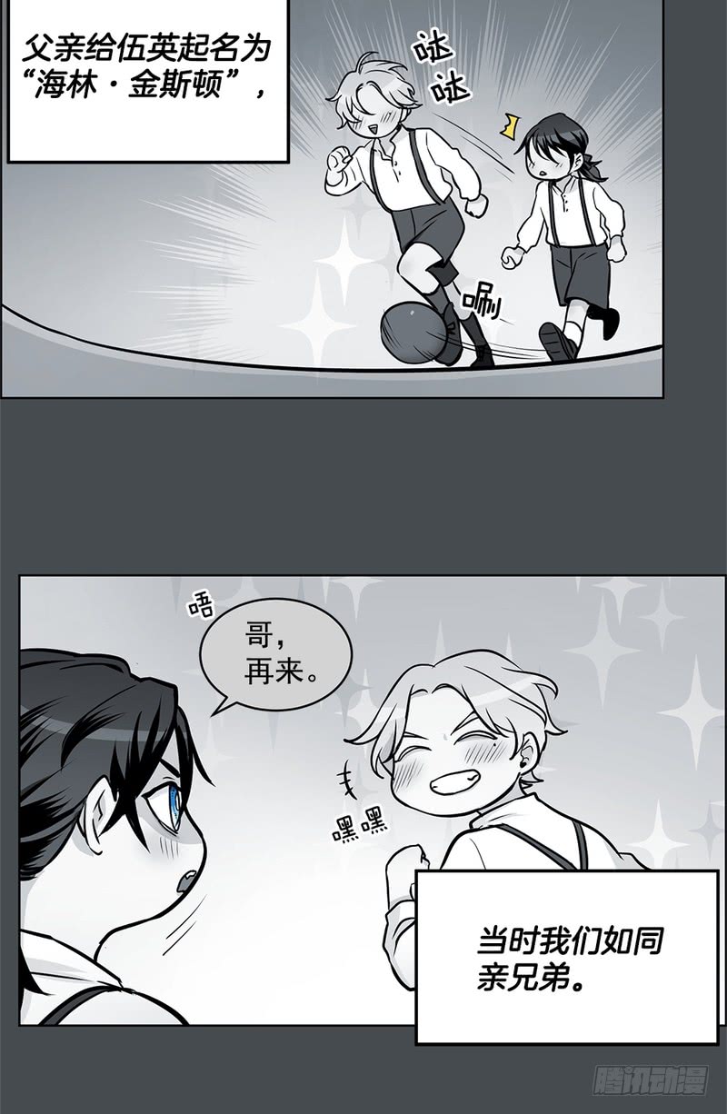 《甜蜜的她》第48话 第13页
