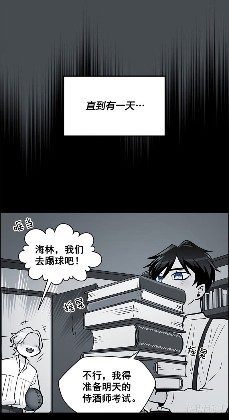《甜蜜的她》第48话 第14页