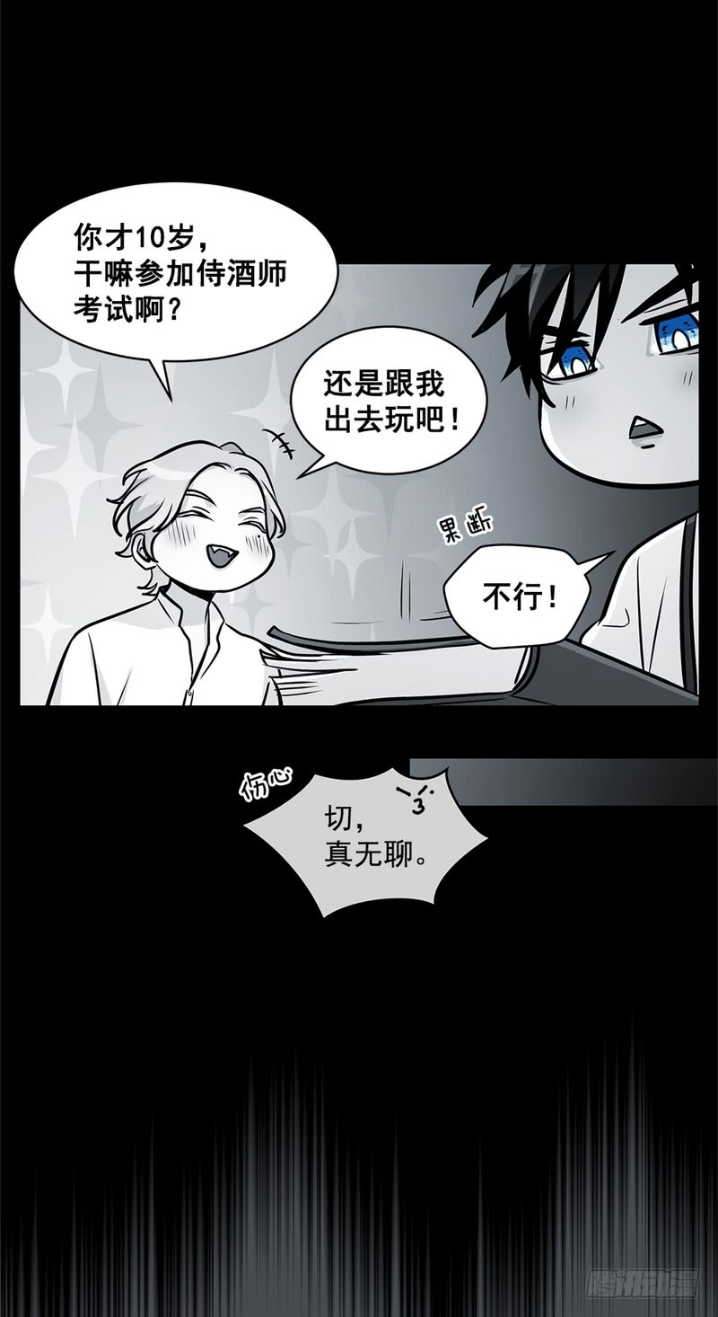 《甜蜜的她》第48话 第15页
