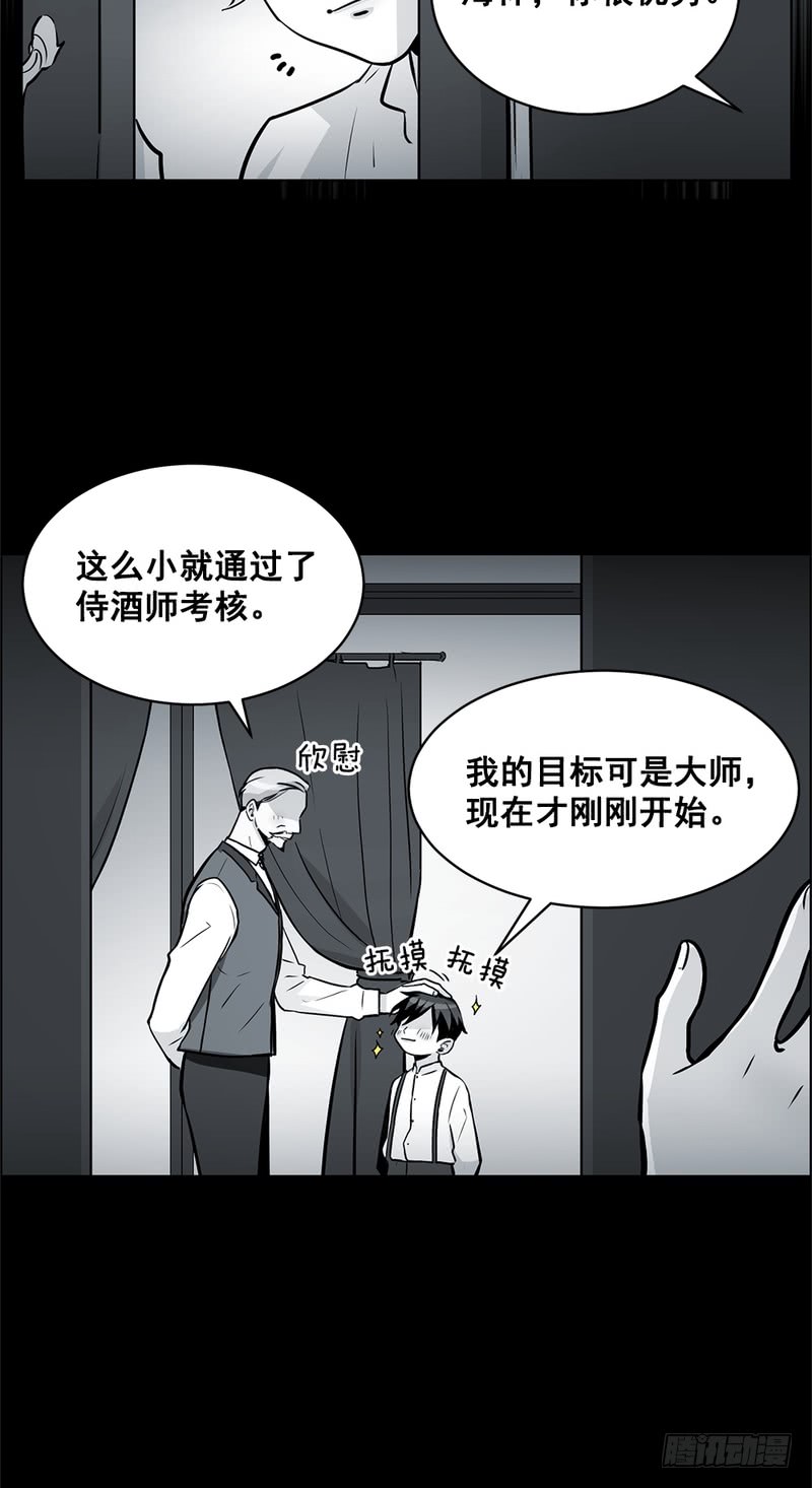 《甜蜜的她》第48话 第17页