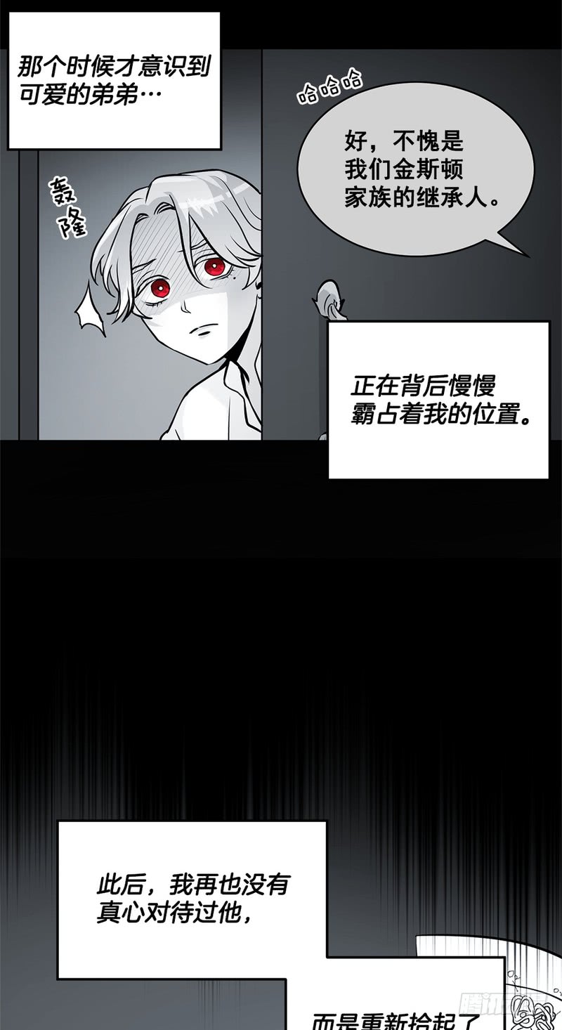 《甜蜜的她》第48话 第18页